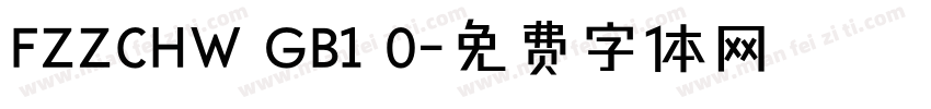FZZCHW GB1 0字体转换